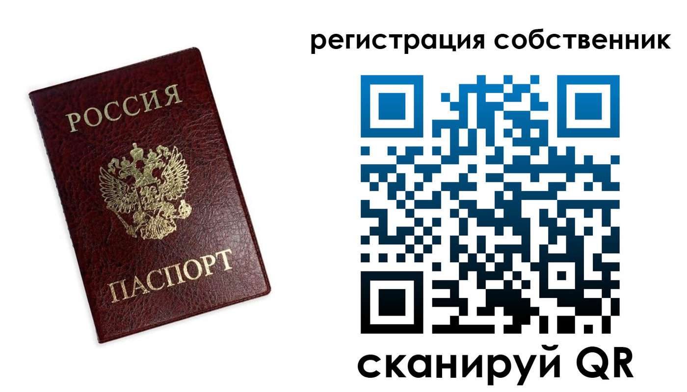 временная регистрация для школы в Данилове