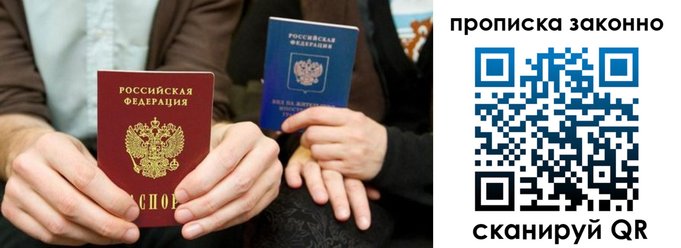 прописка для кредита в Данилове